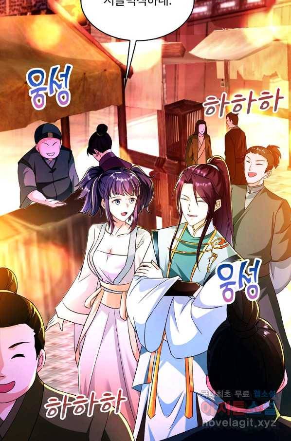 내 소설의 악역이 되다 164화 3