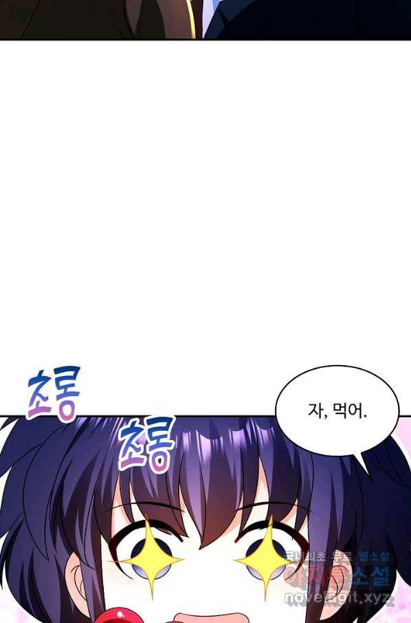 내 소설의 악역이 되다 164화 4