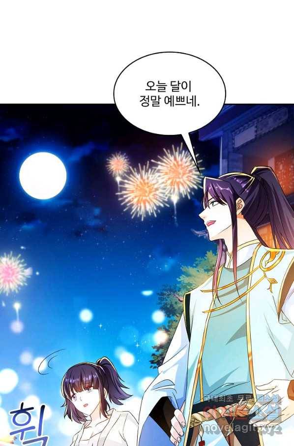 내 소설의 악역이 되다 164화 7