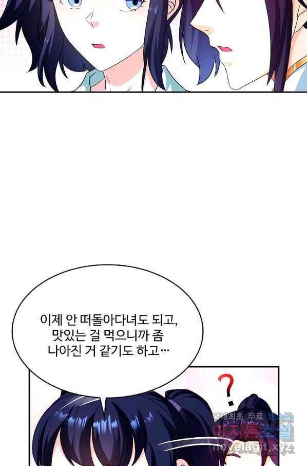 내 소설의 악역이 되다 164화 9