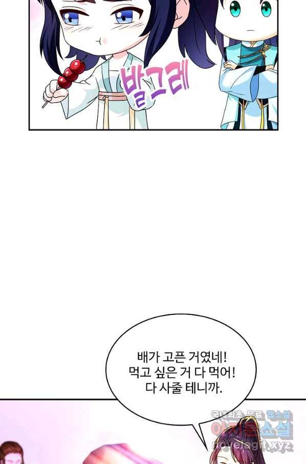 내 소설의 악역이 되다 164화 10