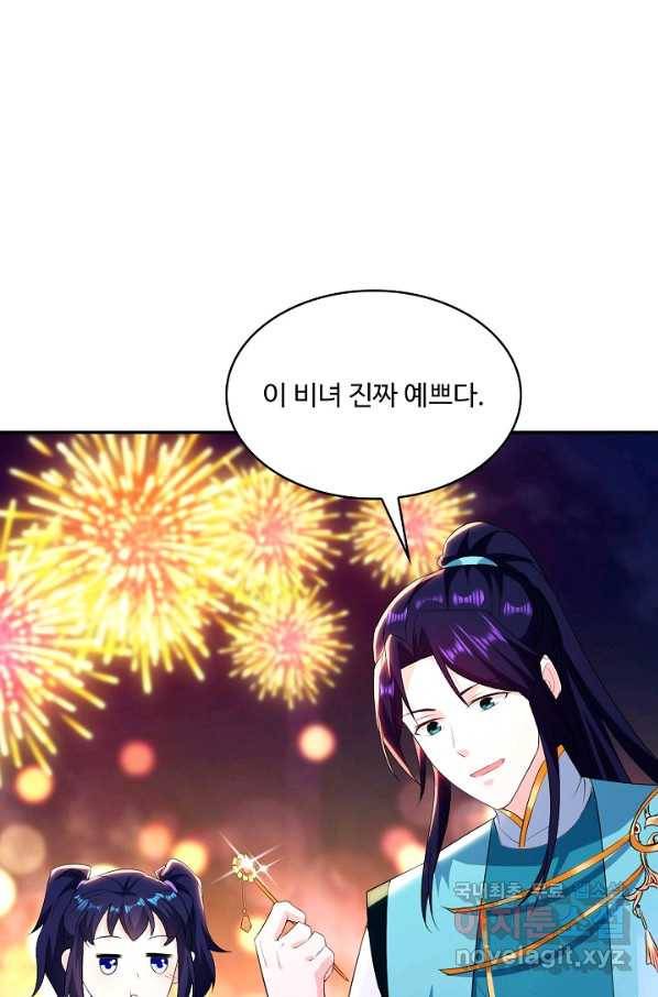 내 소설의 악역이 되다 164화 13