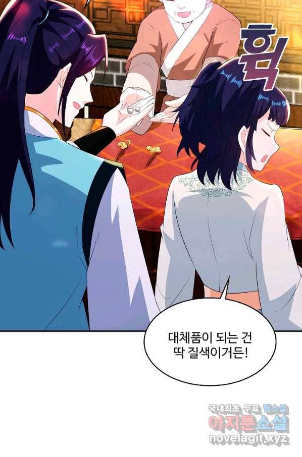 내 소설의 악역이 되다 164화 15