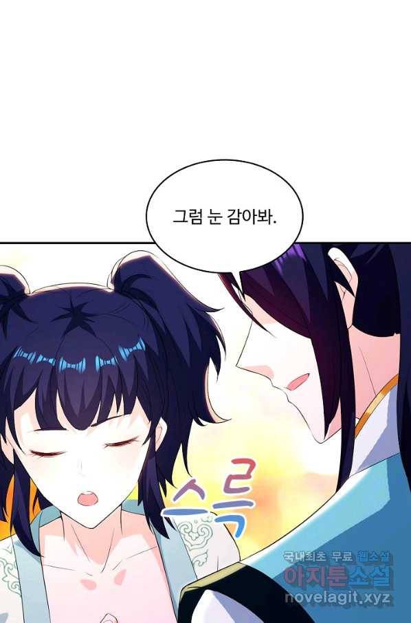 내 소설의 악역이 되다 164화 16