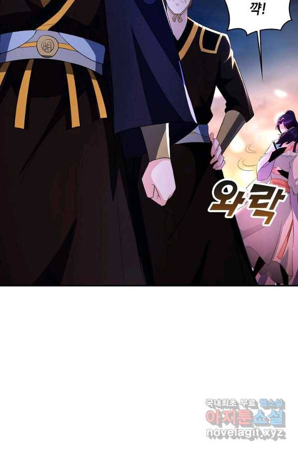 내 소설의 악역이 되다 164화 22