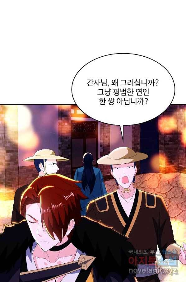 내 소설의 악역이 되다 164화 24