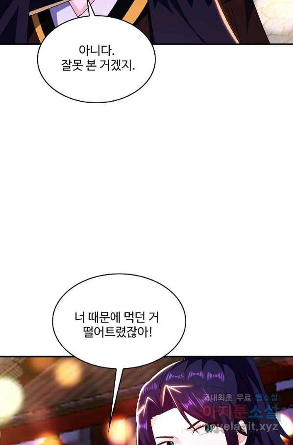 내 소설의 악역이 되다 164화 25
