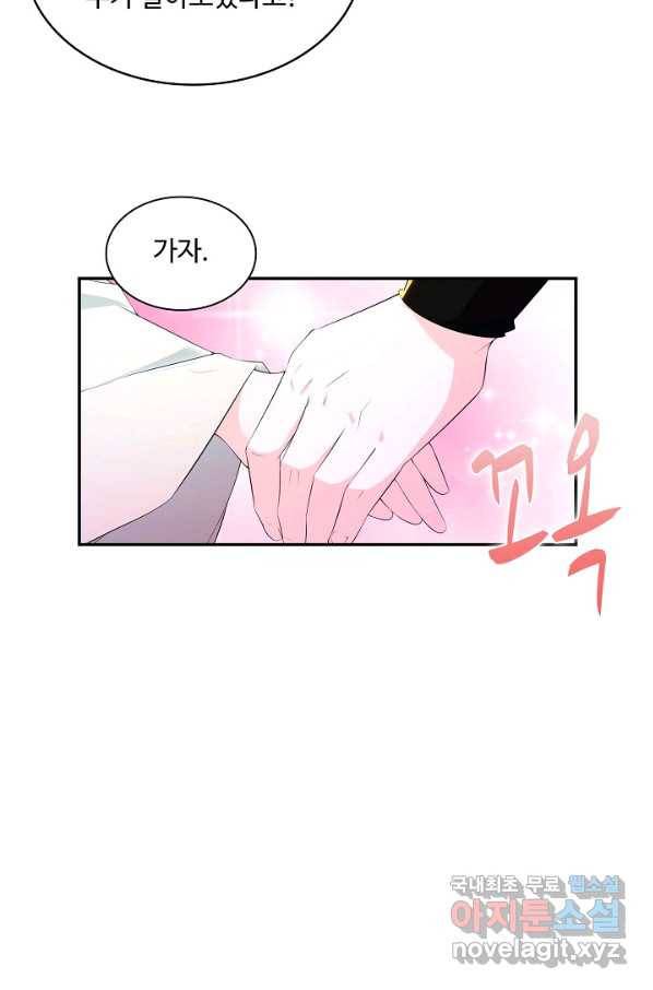 내 소설의 악역이 되다 164화 27