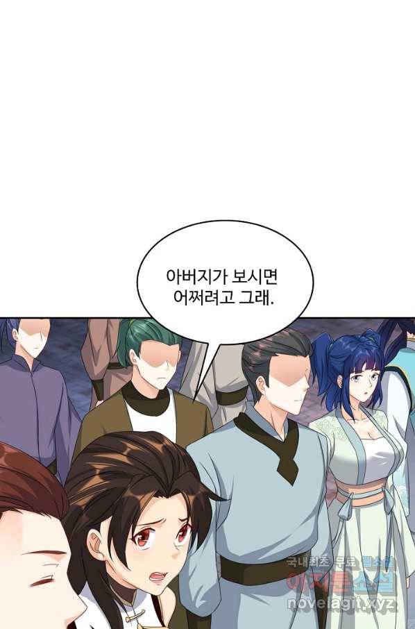 내 소설의 악역이 되다 164화 40