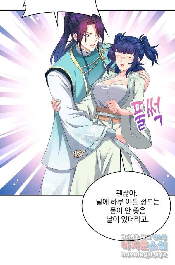 내 소설의 악역이 되다 164화 48