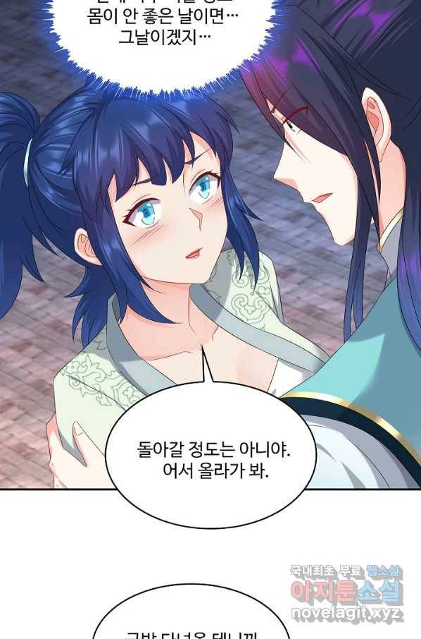 내 소설의 악역이 되다 164화 50