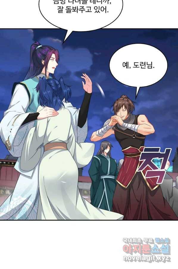내 소설의 악역이 되다 164화 51