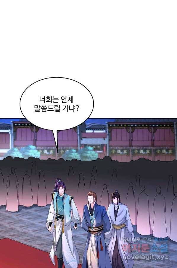 내 소설의 악역이 되다 164화 52