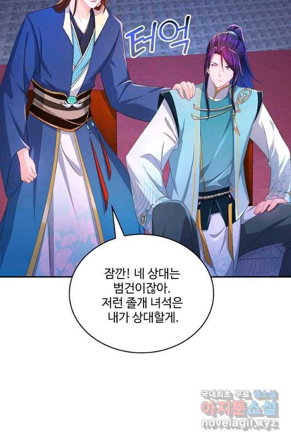 내 소설의 악역이 되다 164화 58
