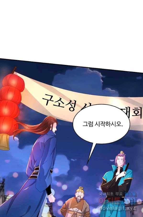 내 소설의 악역이 되다 164화 59