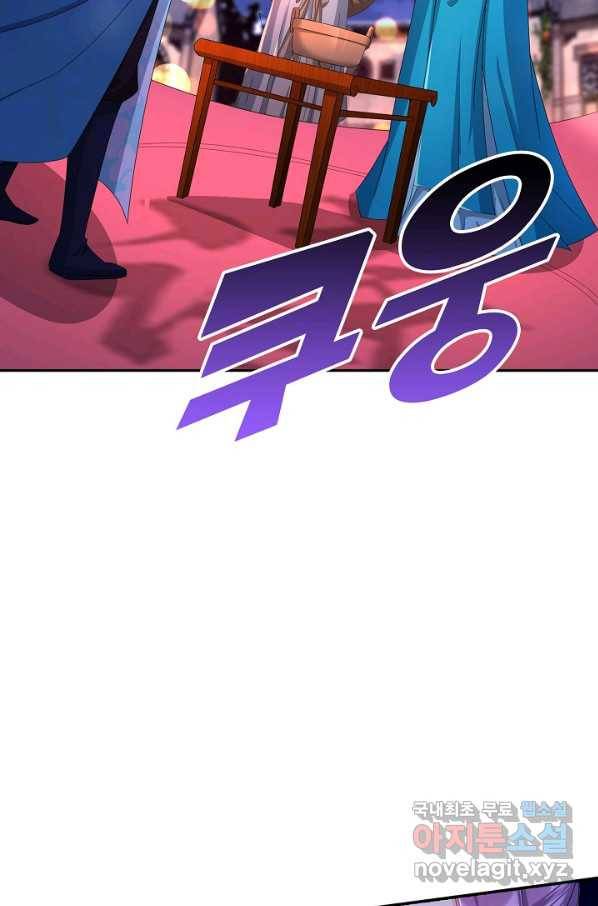 내 소설의 악역이 되다 164화 60