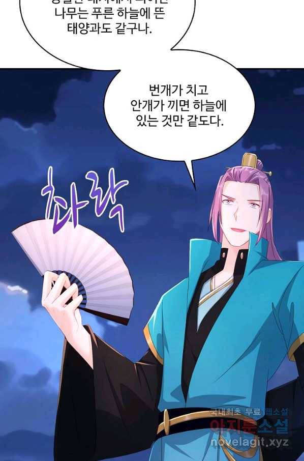 내 소설의 악역이 되다 164화 62