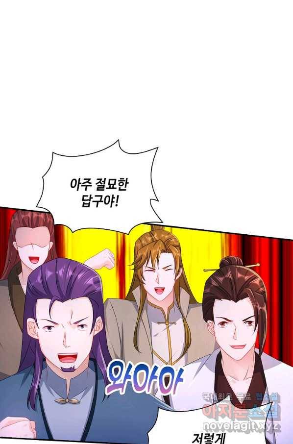 내 소설의 악역이 되다 164화 72