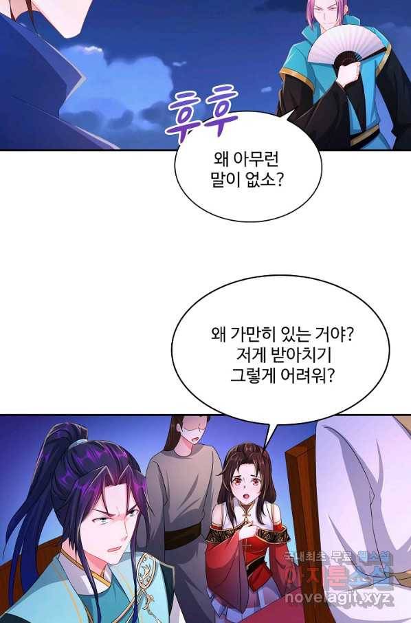 내 소설의 악역이 되다 164화 74
