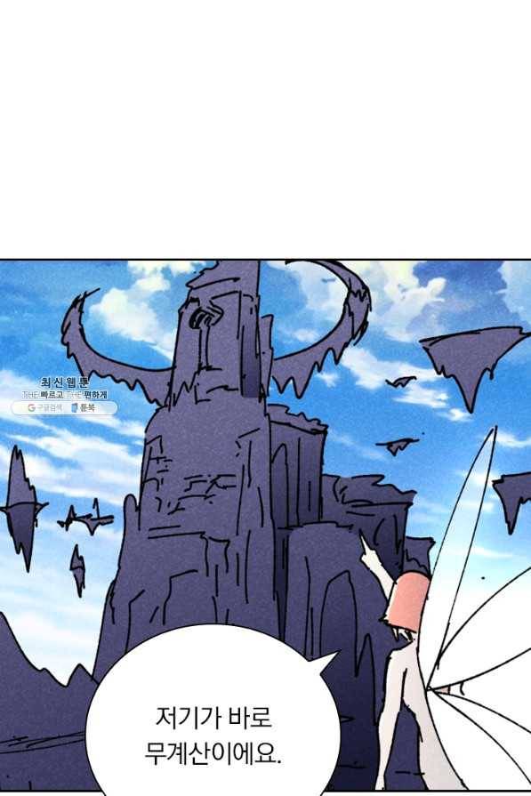 만계선종 540화 1