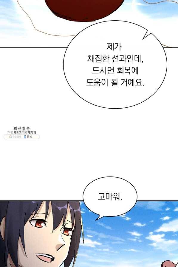 만계선종 540화 7