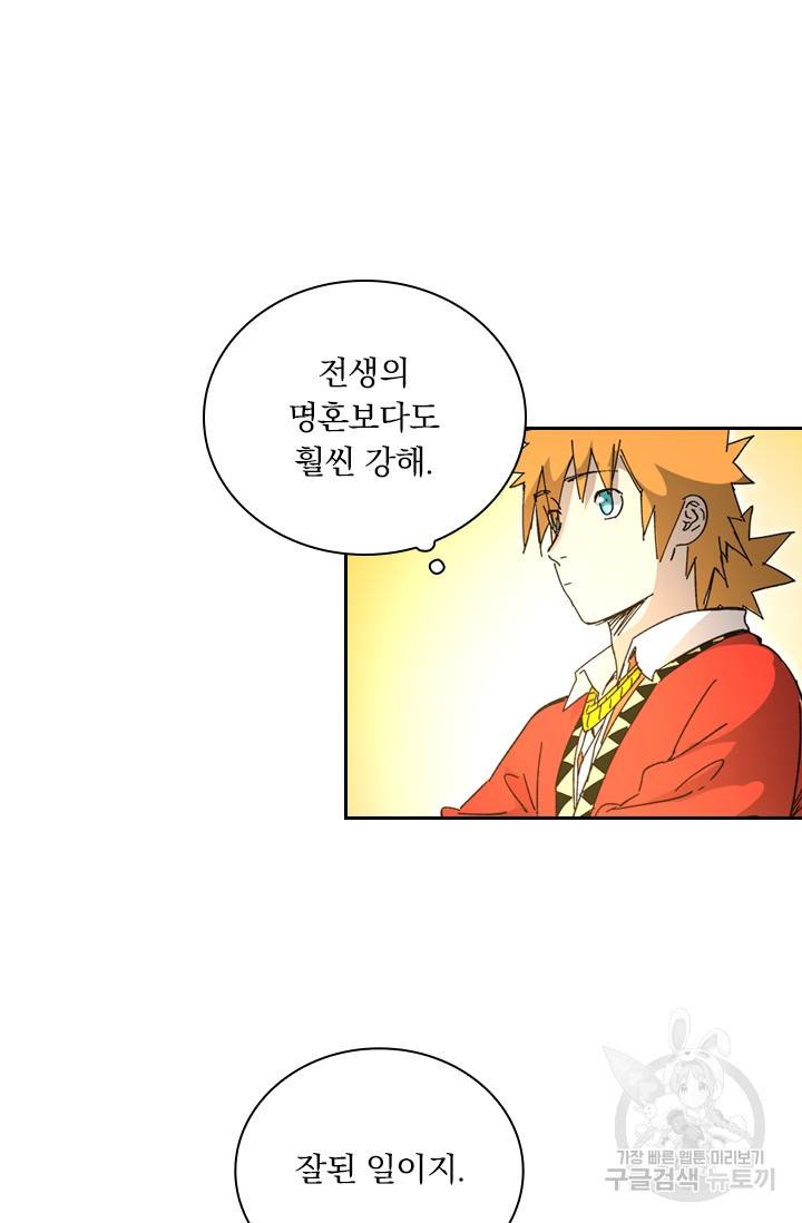 요신기 425화 3