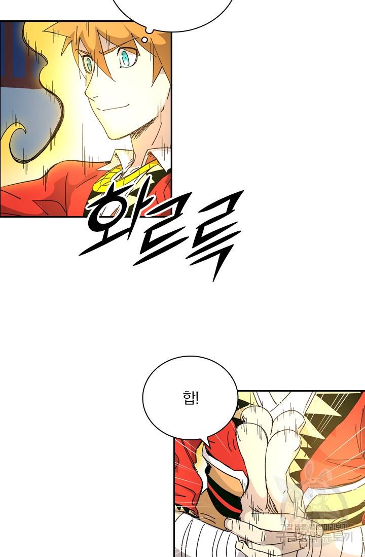 요신기 425화 4
