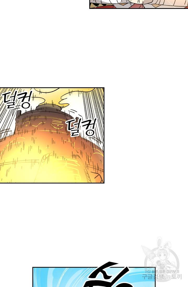 요신기 425화 5