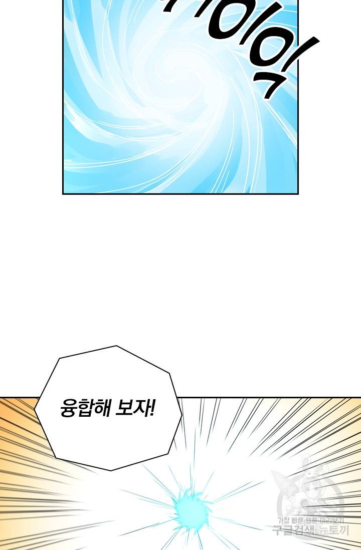 요신기 425화 6