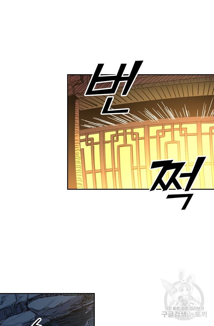 요신기 425화 9