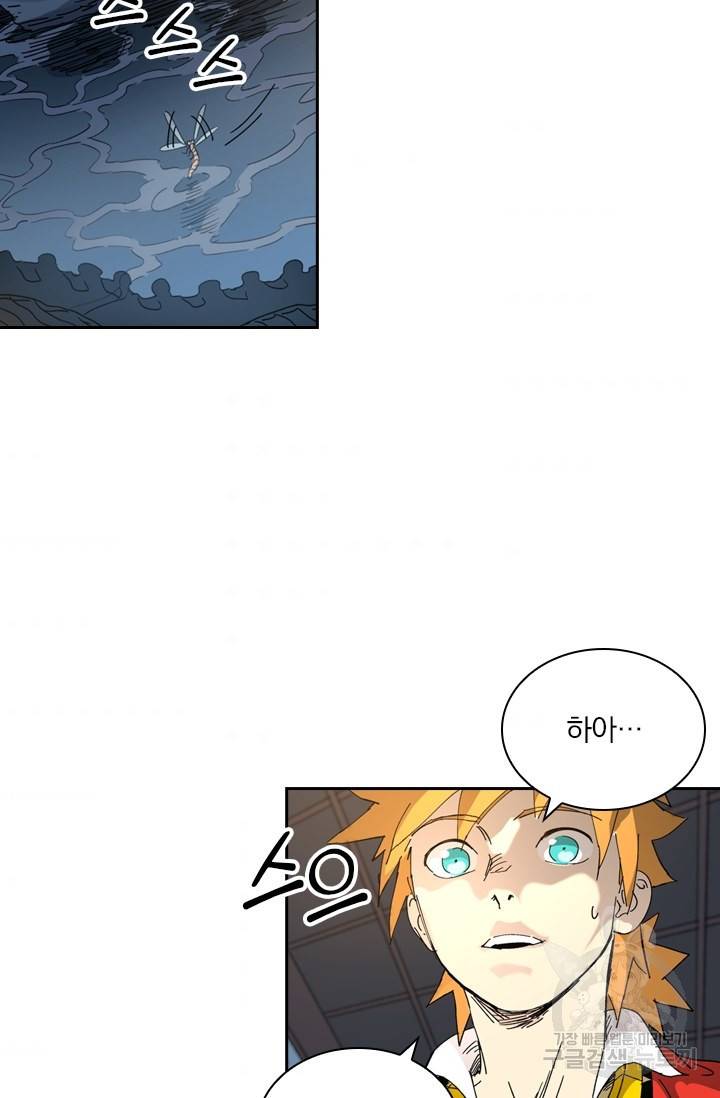 요신기 425화 10