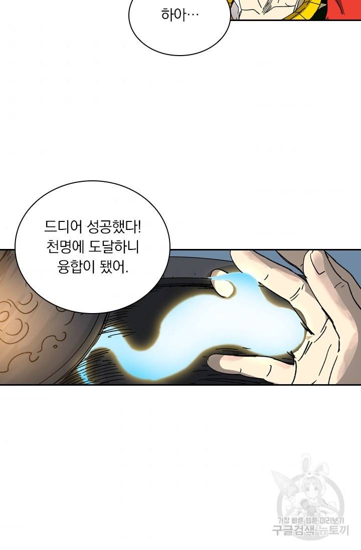 요신기 425화 11