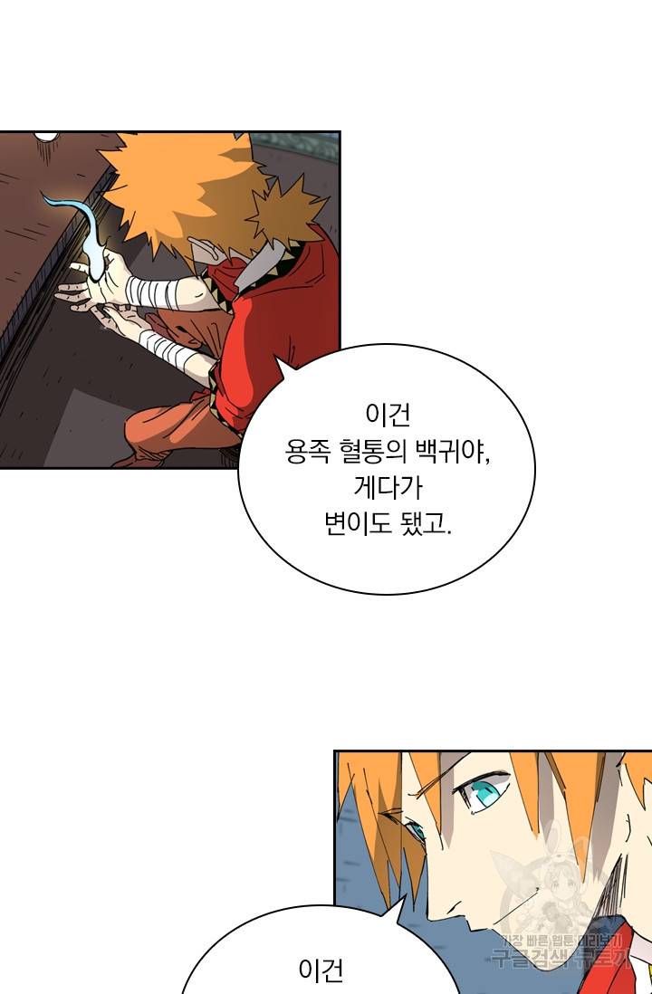 요신기 425화 12
