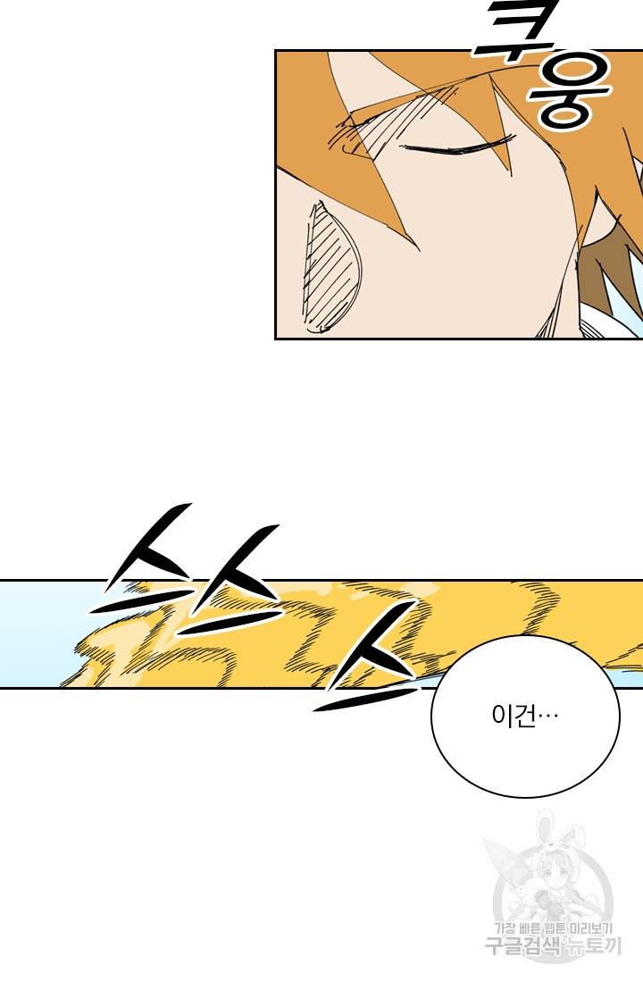 요신기 425화 14