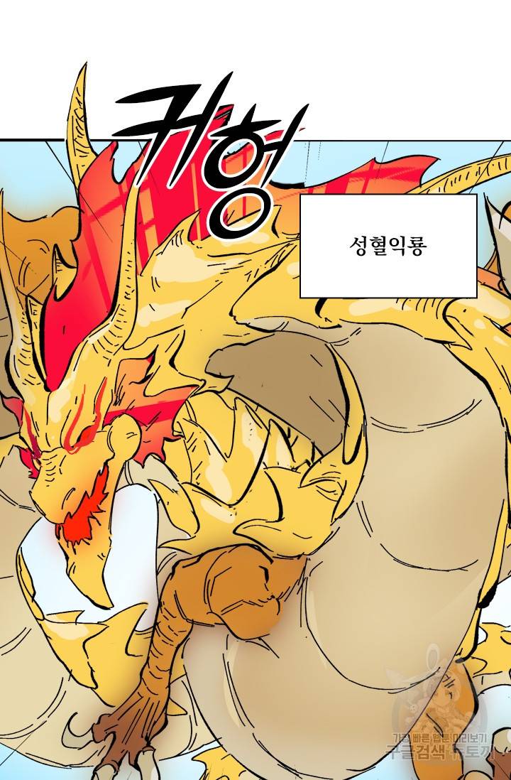 요신기 425화 15