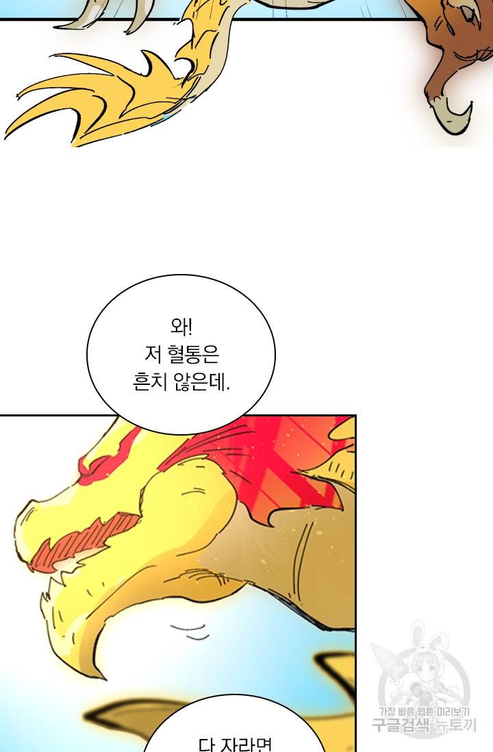 요신기 425화 16