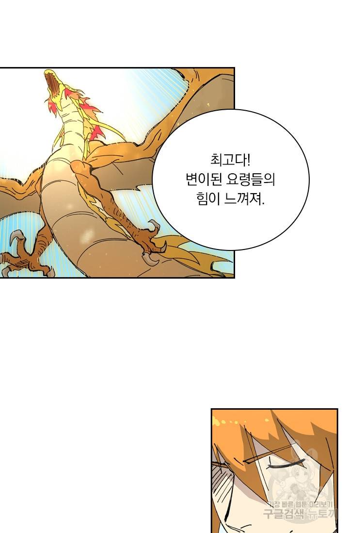 요신기 425화 18