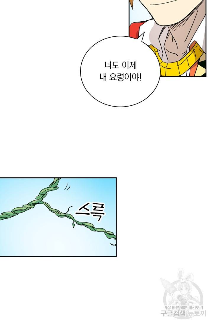 요신기 425화 19