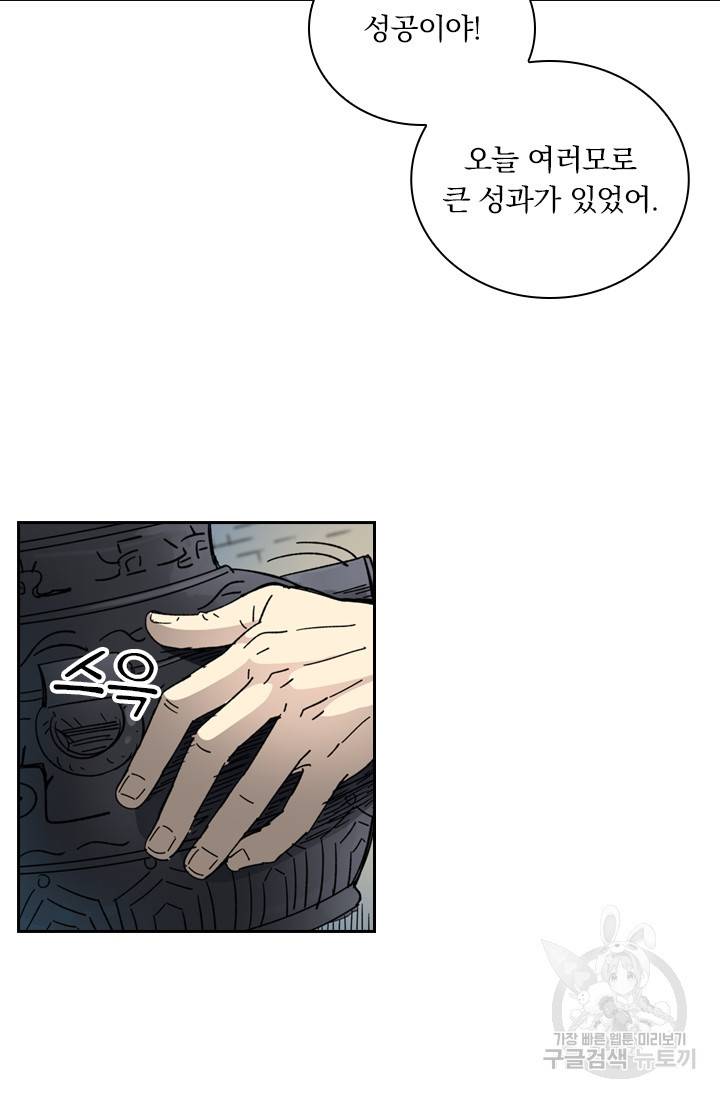 요신기 425화 23