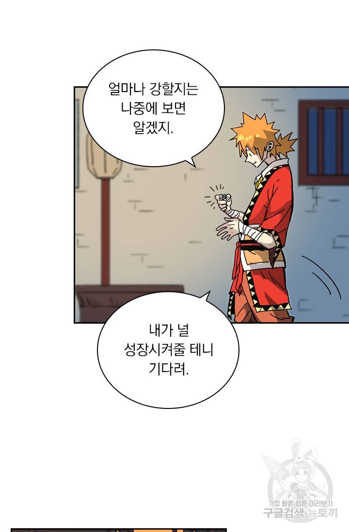 요신기 425화 24