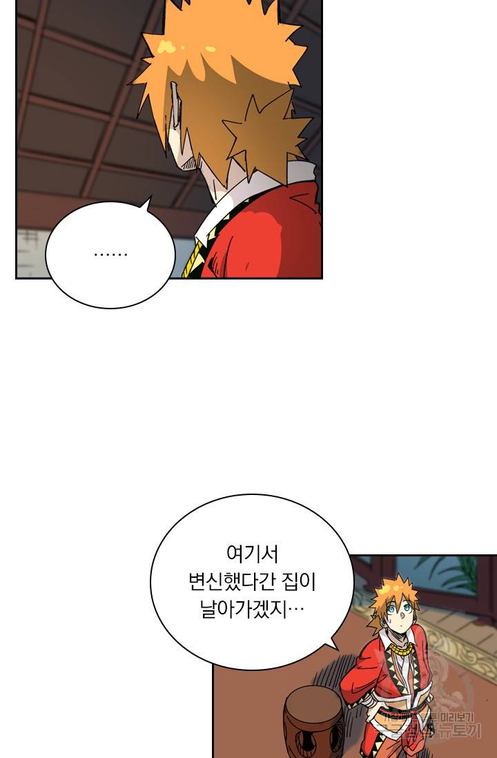 요신기 425화 25