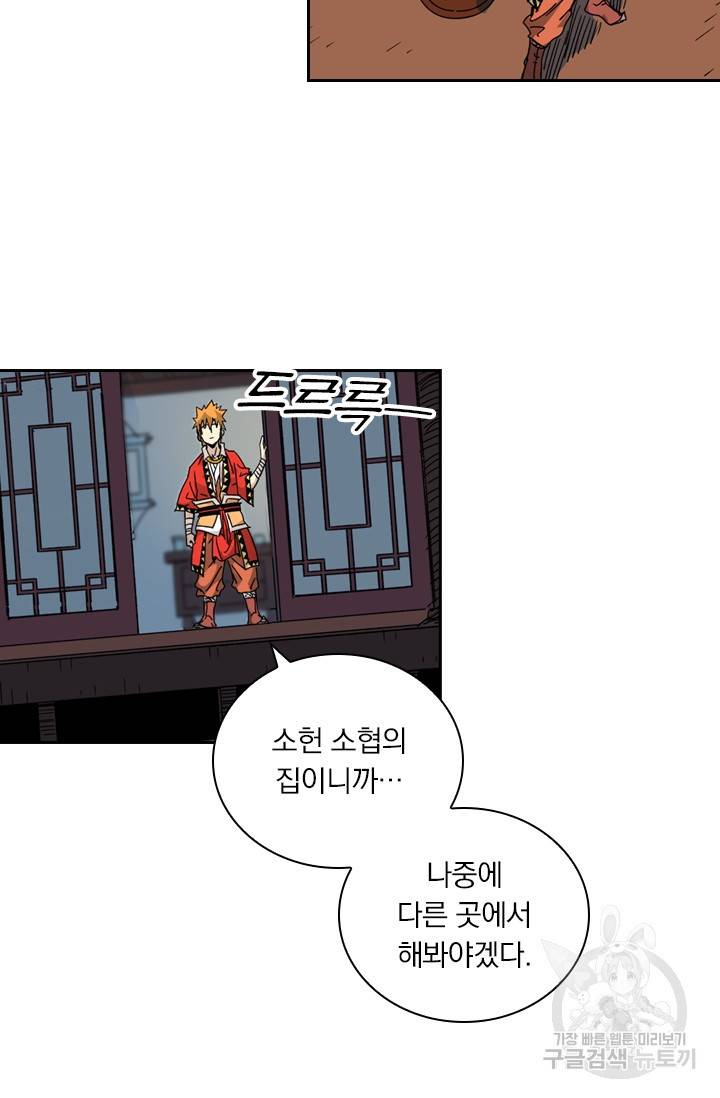요신기 425화 26