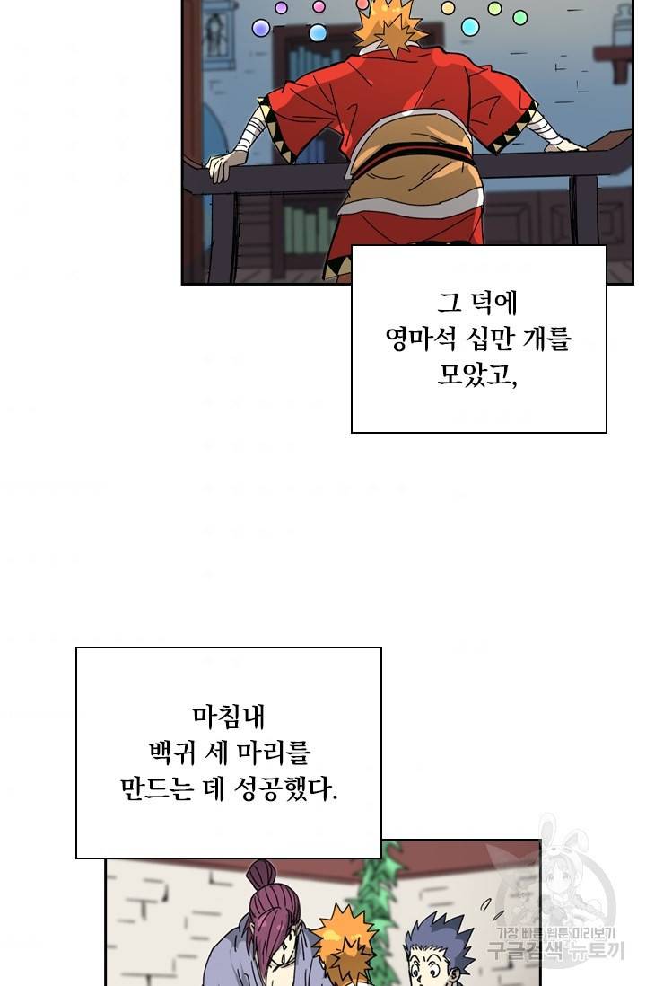 요신기 425화 31