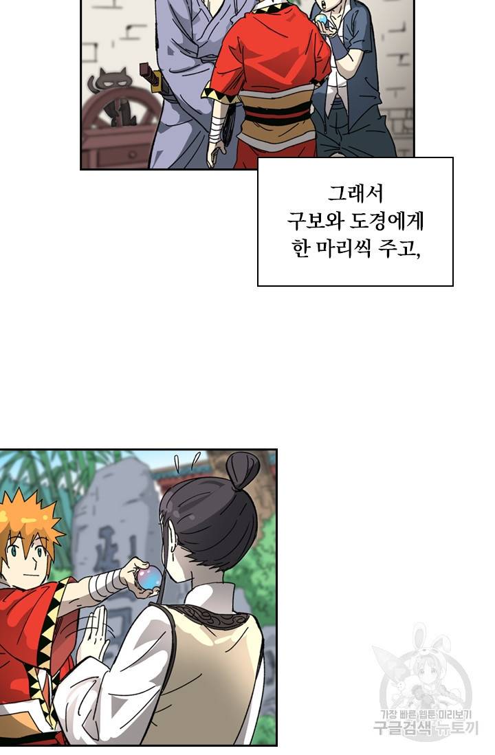요신기 425화 32