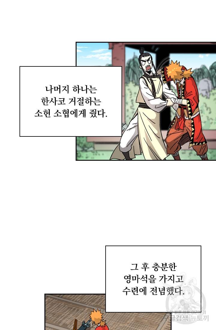 요신기 425화 33