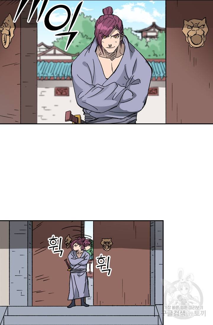 요신기 425화 36