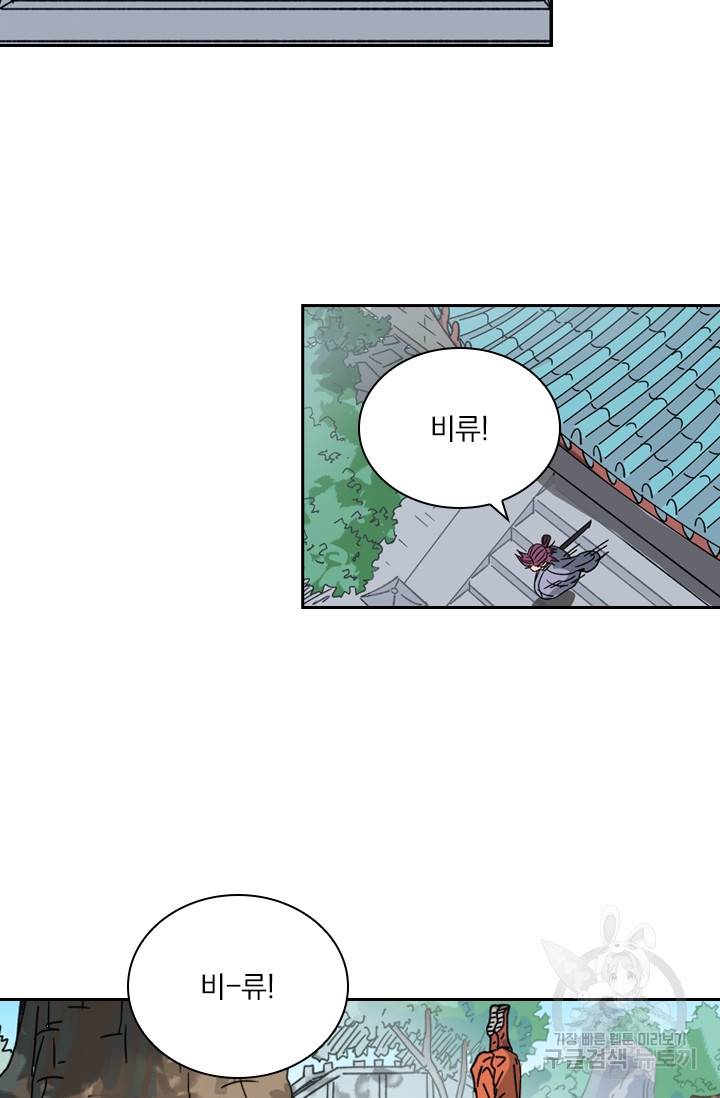 요신기 425화 37