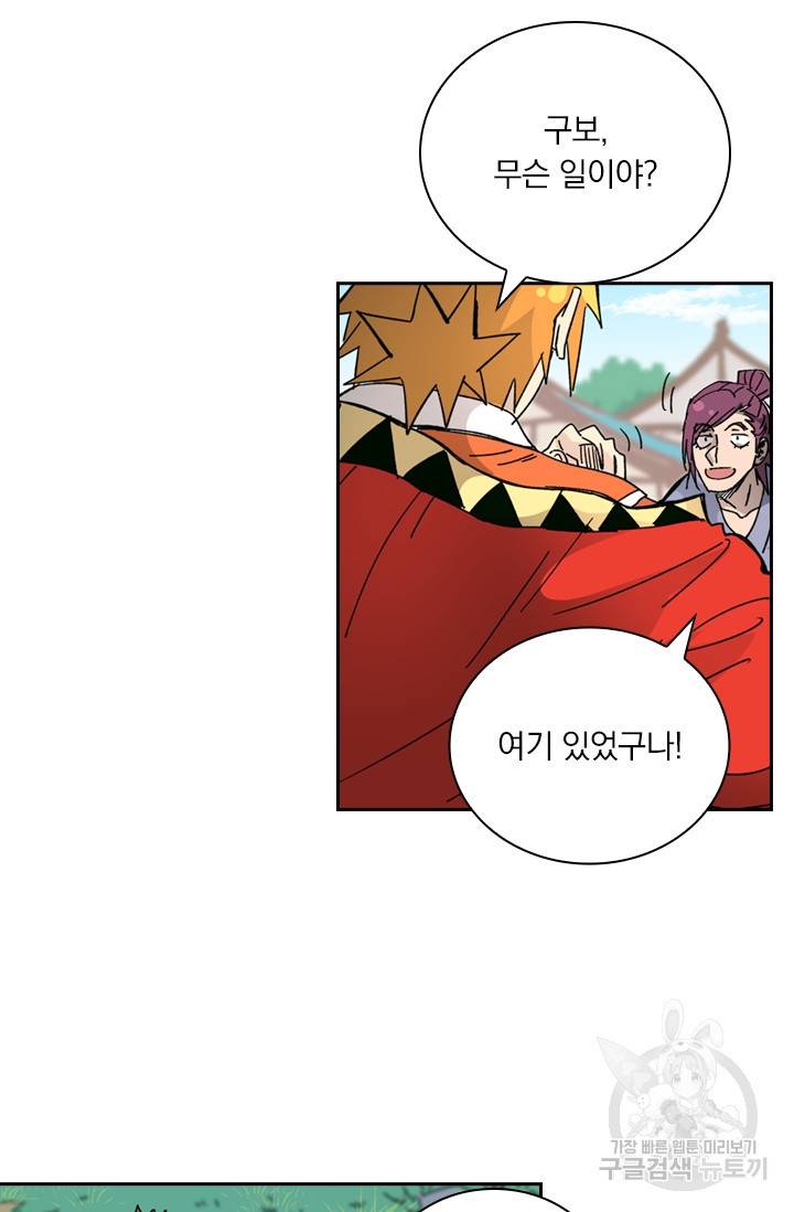 요신기 425화 39
