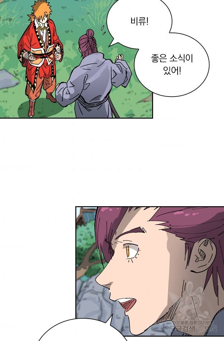 요신기 425화 40