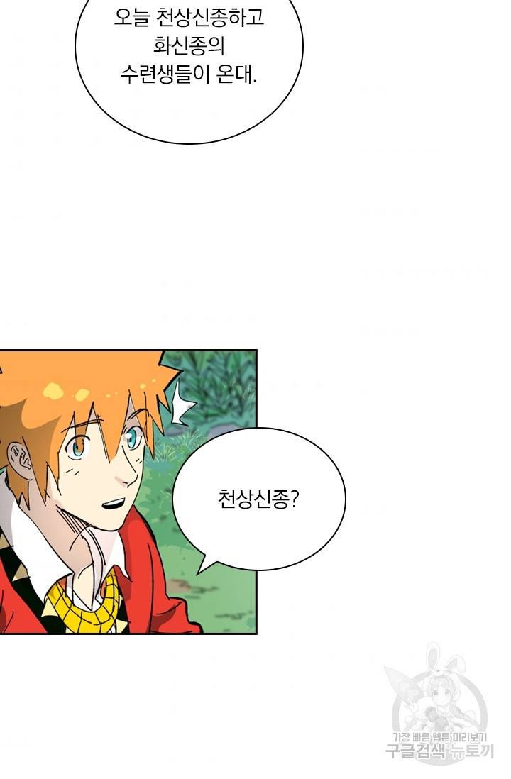 요신기 425화 41